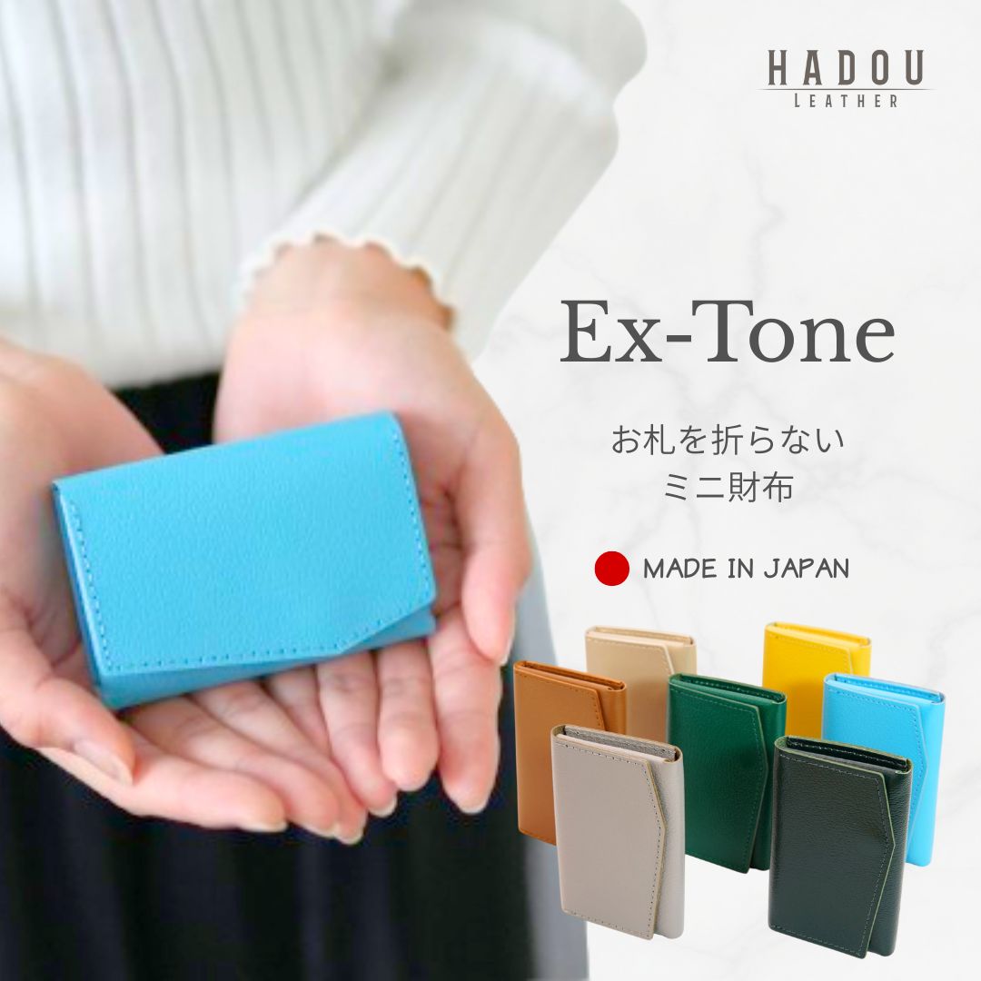 hadou ミニ財布 レザー Ex-Tone】小さい財布 カードサイズ 極小ミニ財布 – Hadou-Leather