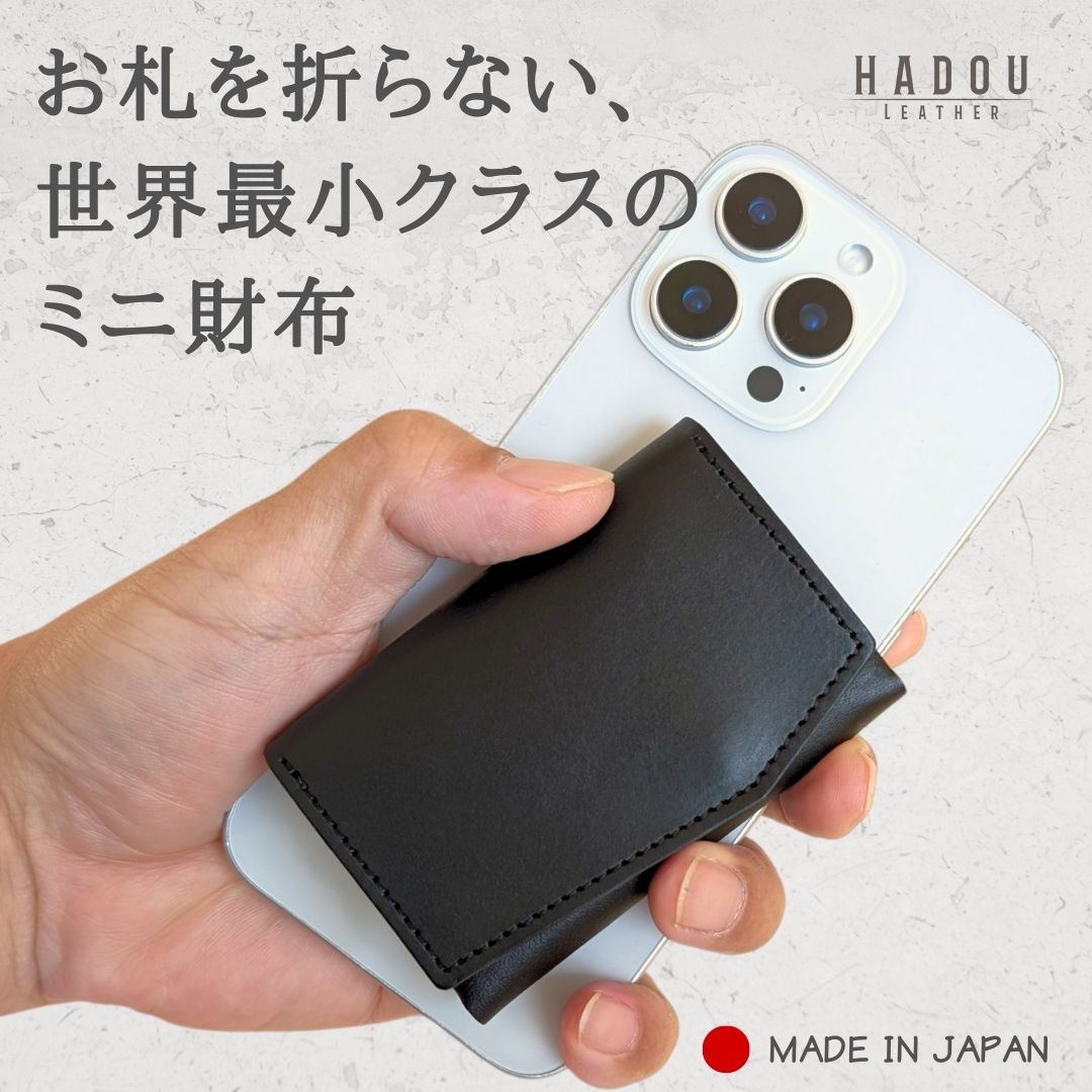 極小財布 Experience シリーズ