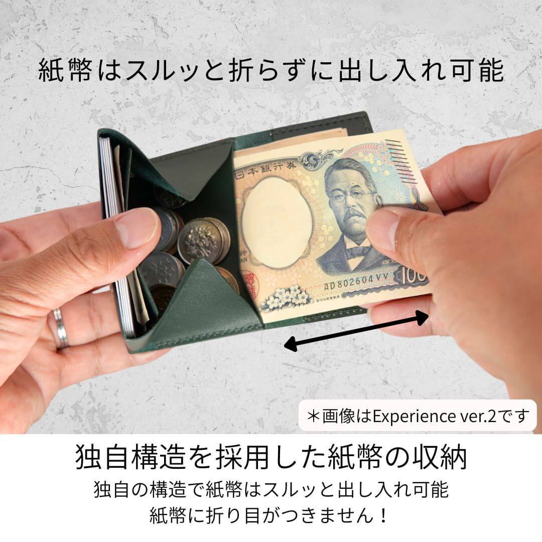 HADOU LEATHER Experience ver.2 財布 コンパクト product_title }}｜お札を折らない極小ミニ財布・本革｜Hadou-Leather