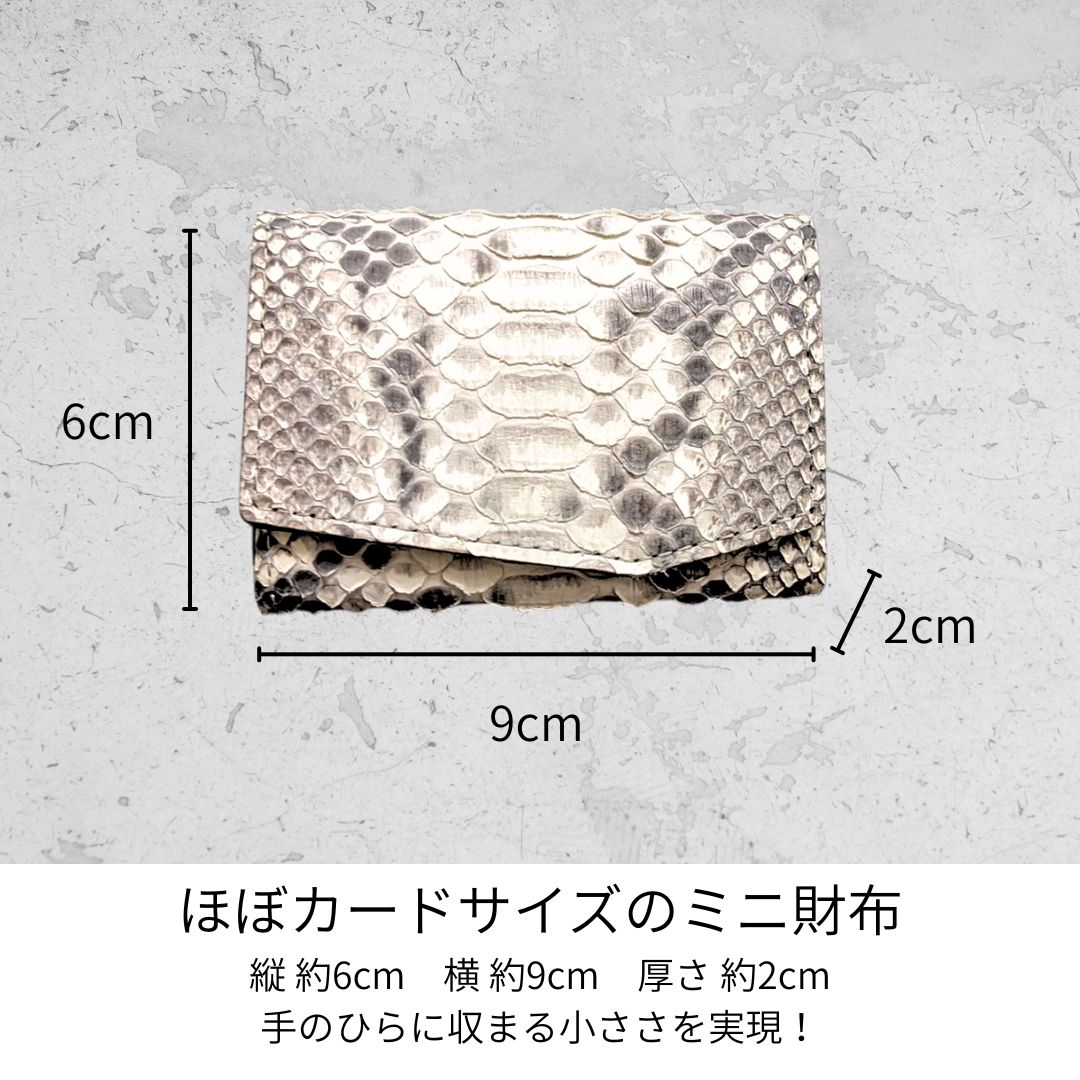【Ex-Python】小さい財布 カードサイズ 極小ミニ財布 お札を折らずに入る 本革コンパクトウォレット