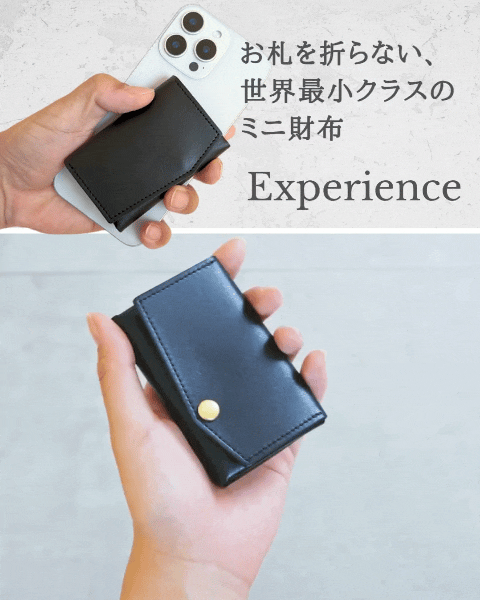 Hadou-Leather|小さい財布・極小ウォレットの革製品ブランド(日本製) Hadou-Leather|小さい財布・極小ウォレットの革製品ブランド(日本製)