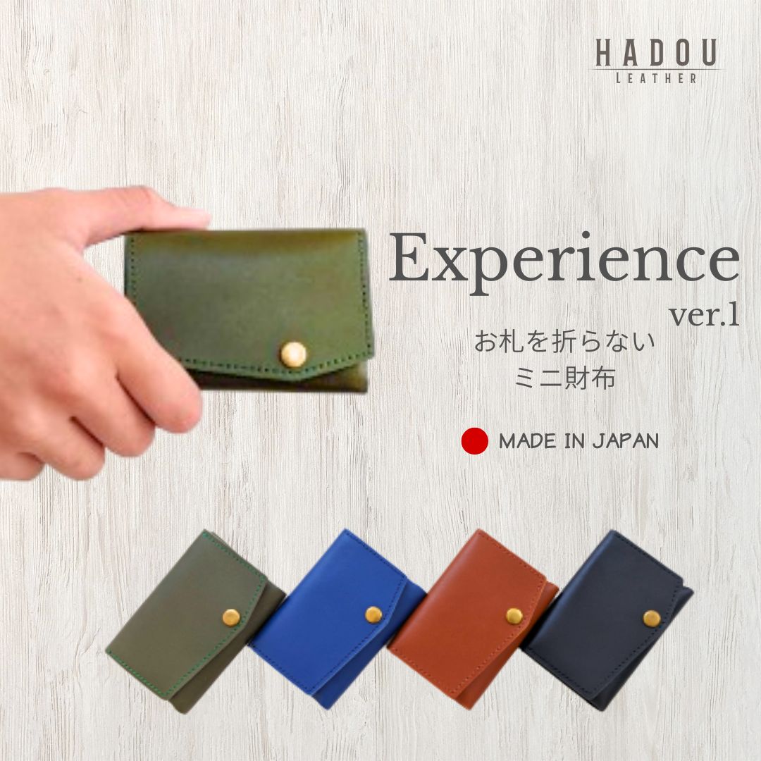 【Experience ver.1】小さい財布 カードサイズ 極小ミニ財布 お札を折らずに入る 本革コンパクトウォレット