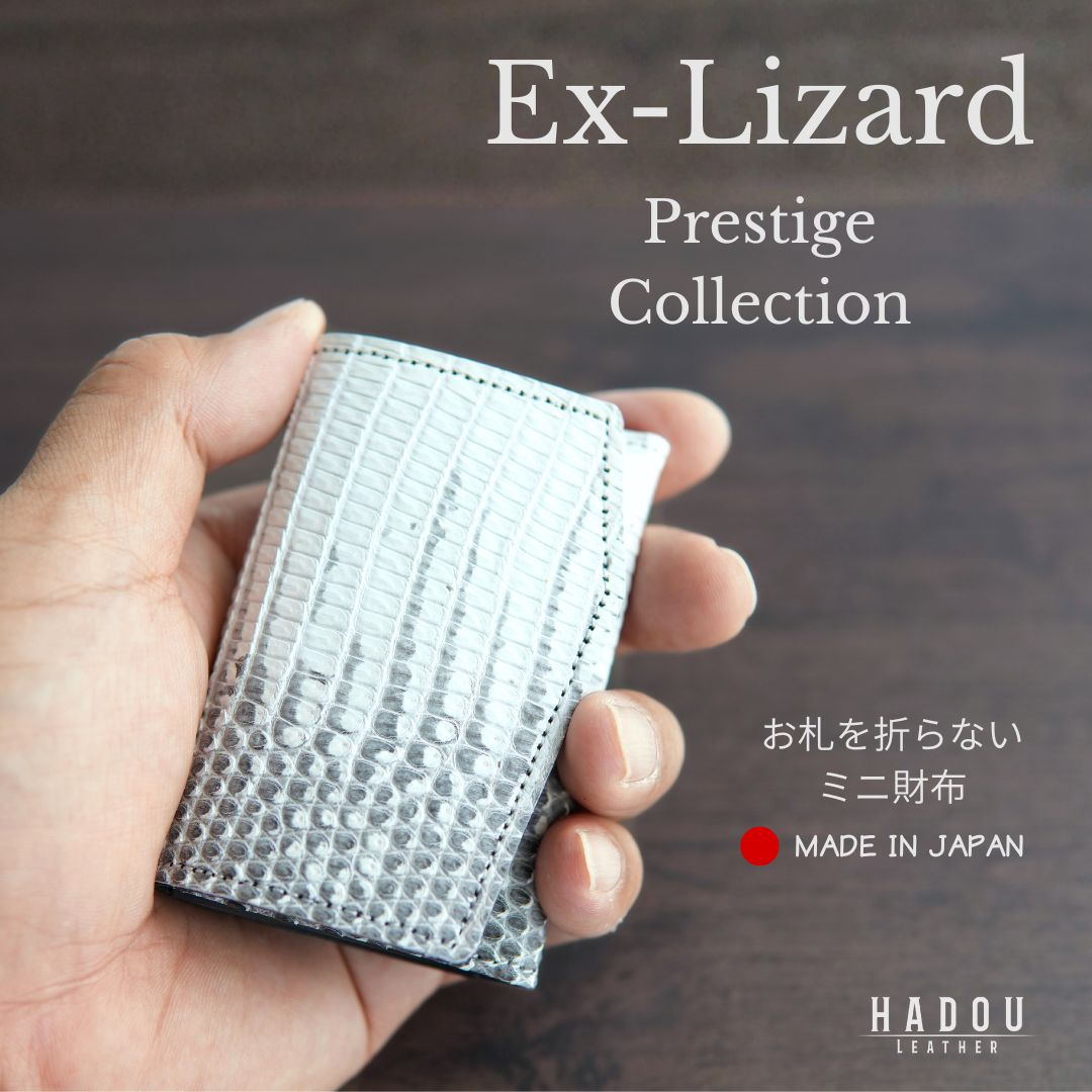 Ex-Lizard｜Prestige Collection （エクスリザード/プレステージコレクション）