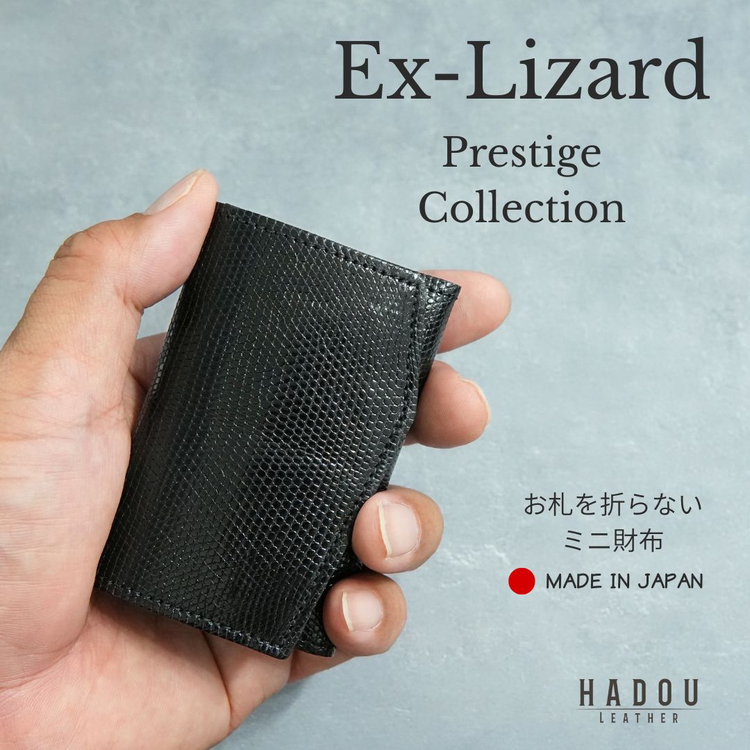 Ex-Lizard Black｜Prestige Collection（エクスリザード ブラック/プレステージコレクション）