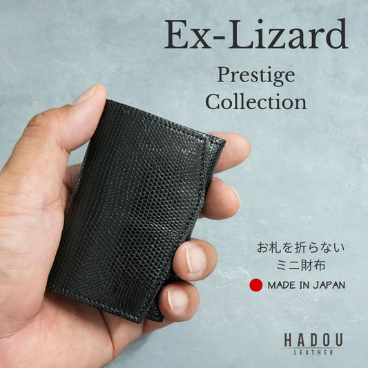Ex-Lizard Black｜Prestige Collection（エクスリザード ブラック/プレステージコレクション）