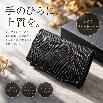 Ex-Lizard Black｜Prestige Collection（エクスリザード ブラック/プレステージコレクション）
