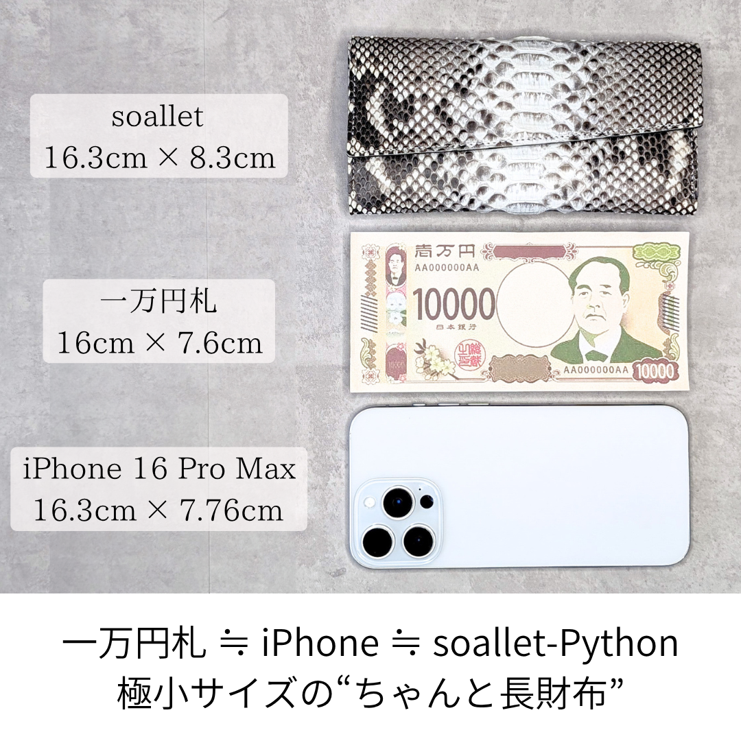 幸運を携帯する、手のひらサイズのダイヤモンドパイソン本革長財布"soallet-Python"